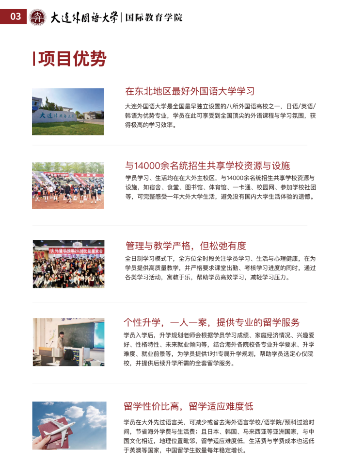 文桥教育国际本科项目认证展示