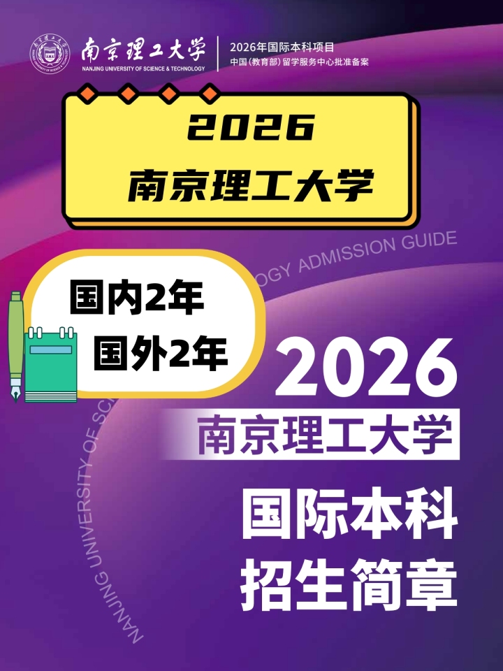 文桥教育学历认证与合同保障样本