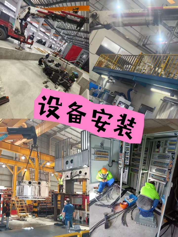 工厂机器移位标准化作业