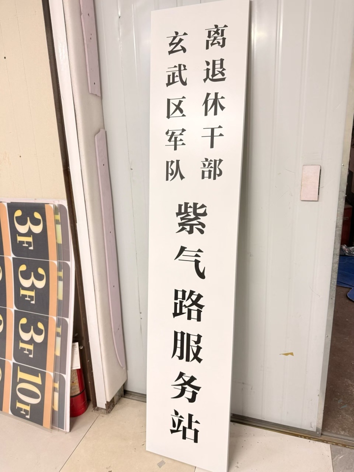 工程围挡与宣传栏实拍