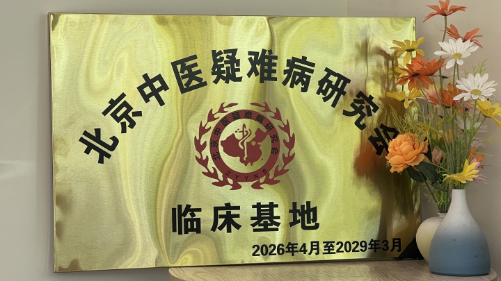 诊疗流程与患者