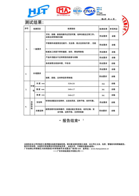 山东高效型虾饼机供应商
