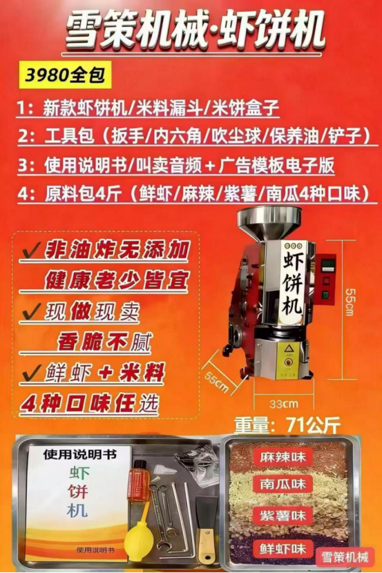 雪策机械工厂实景与产品图