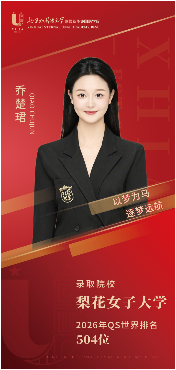 升学规划与师资力量