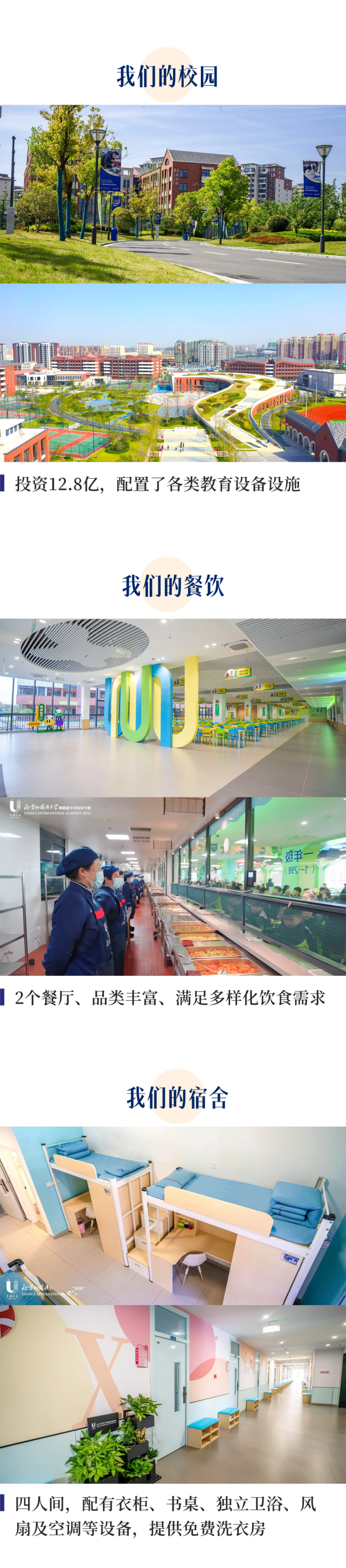 亚洲留学方向规划图