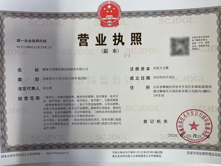 雪策虾饼机商超应用实拍