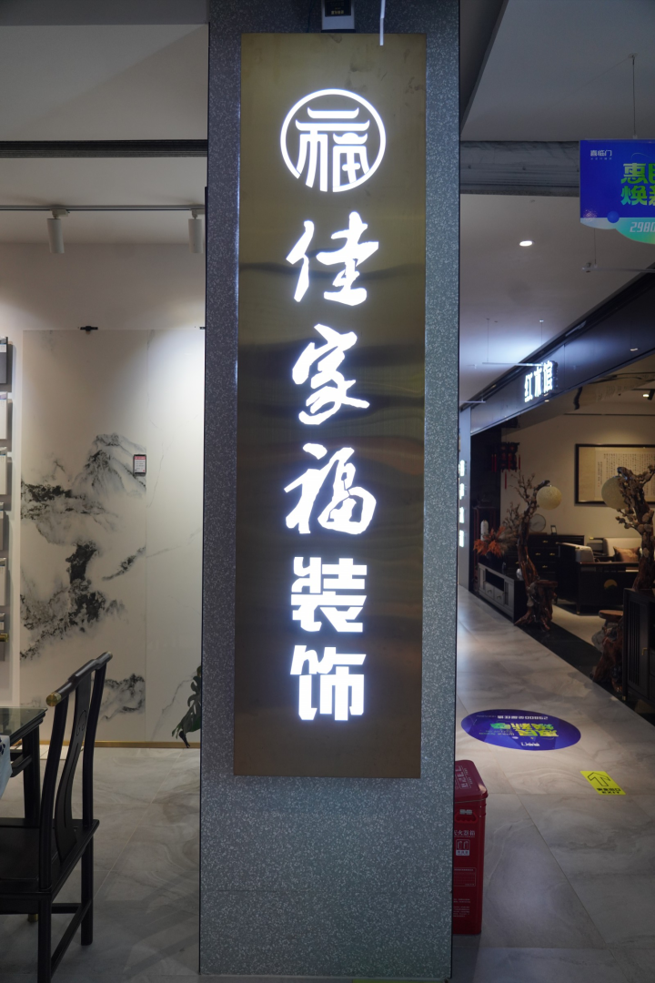开州装修公司评价排行榜选择指南