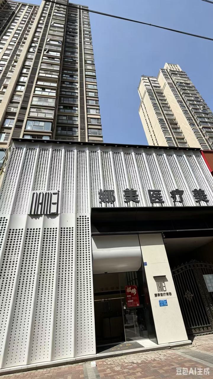 娜美医疗环境与设备