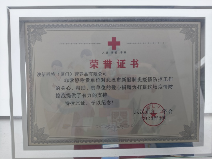 新西特产品全家福展示
