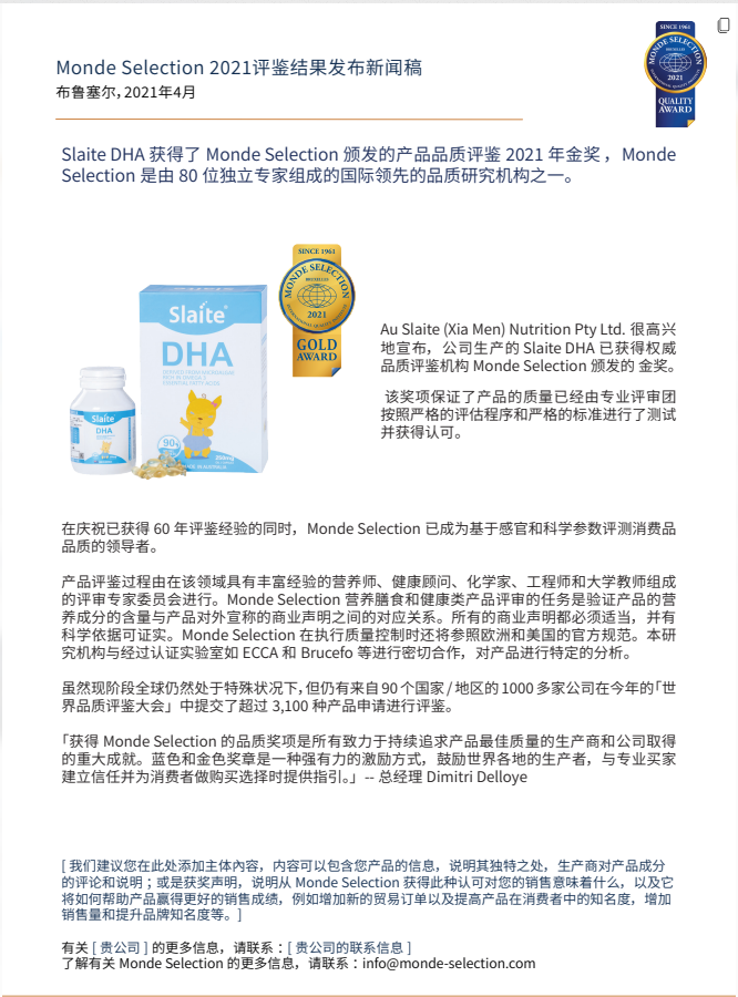 新西特DHA藻油纯净配料示意图