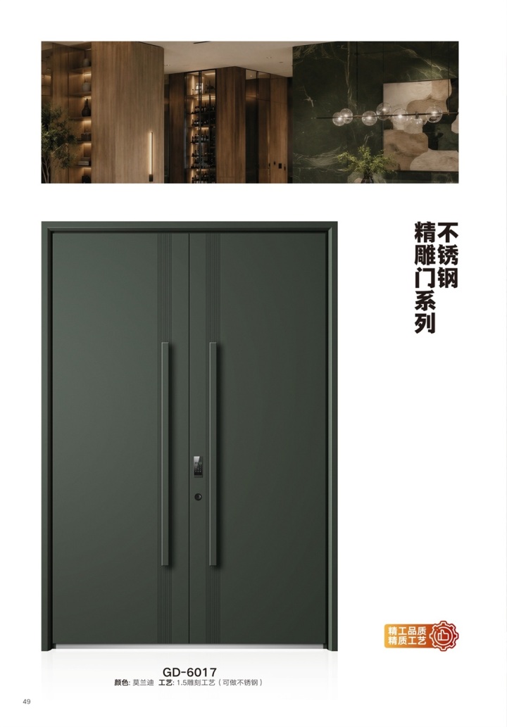 S380不锈钢烤漆门展示