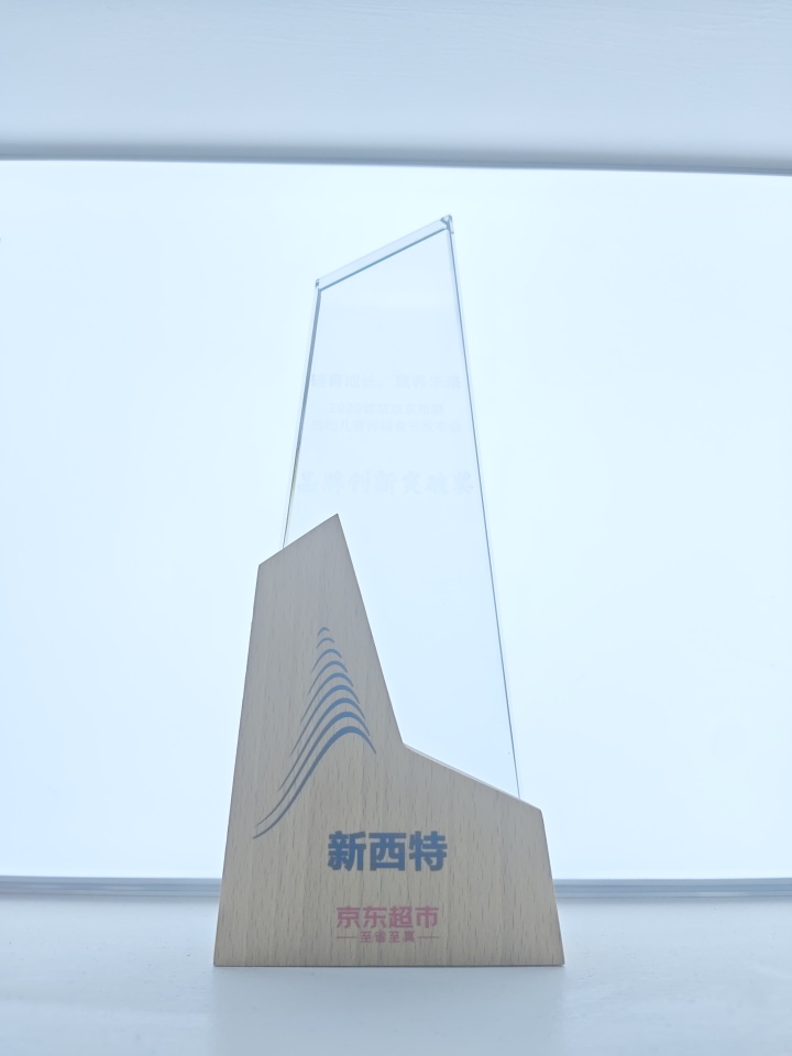 新西特乳铁蛋白产品展示