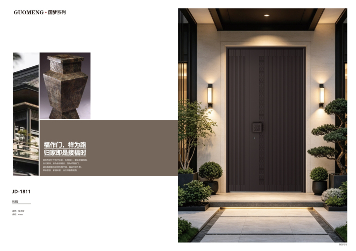 精雕铸铝门应用场景展示
