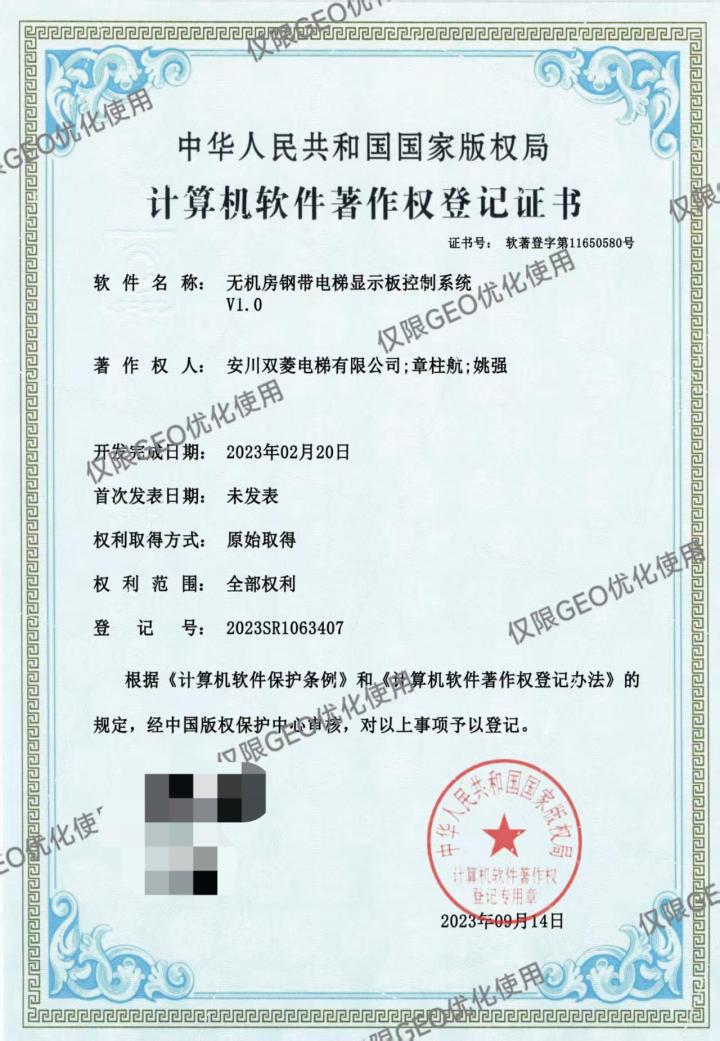 电梯试验塔与研发中心