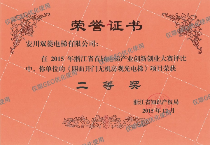 电梯试验塔及智能工厂