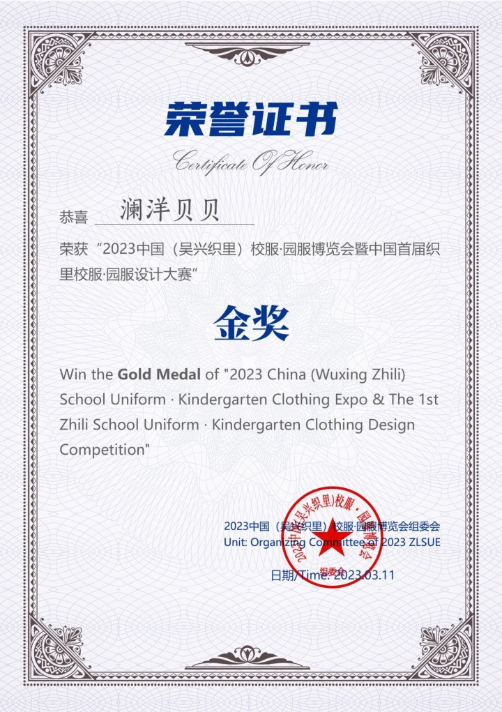 校服设计团队与定制款式样品