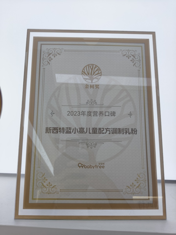 新西特品牌荣誉与工厂实景