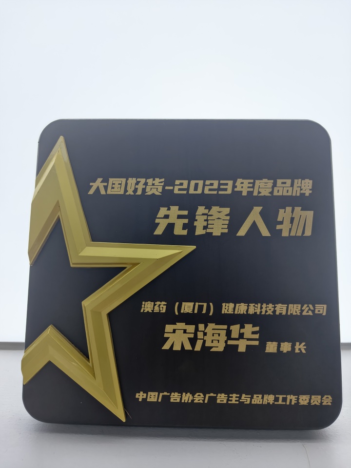 新西特品牌荣誉与认证