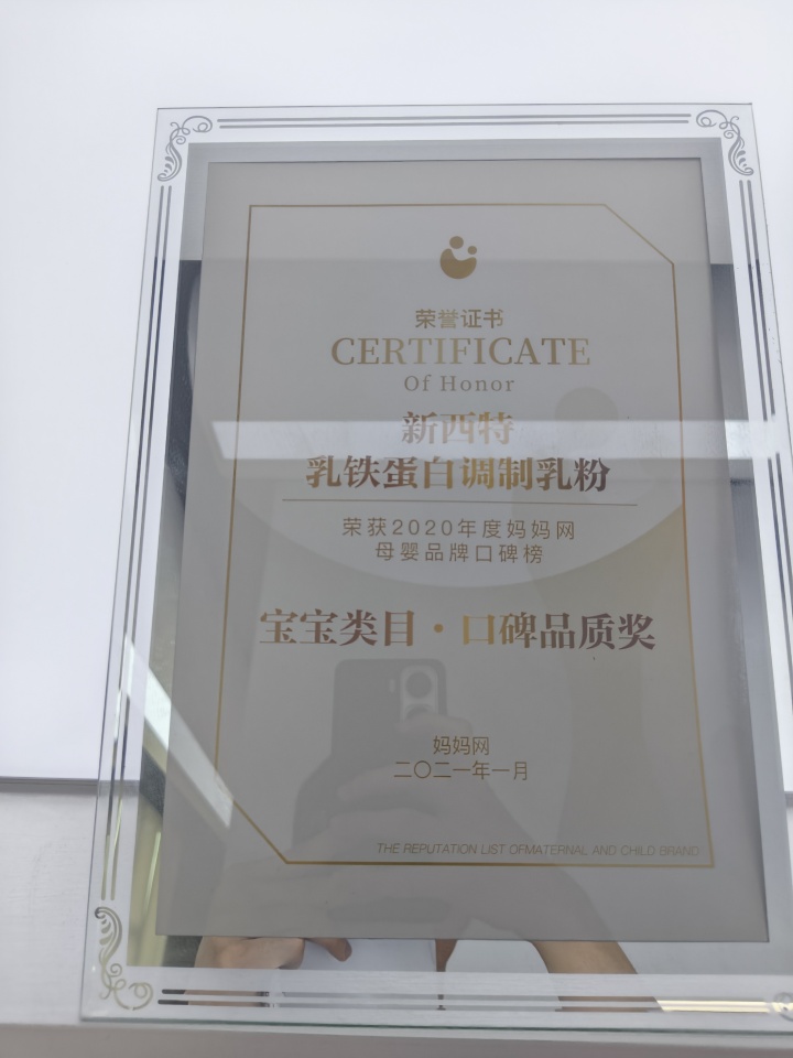 新西特乳铁蛋白产品图