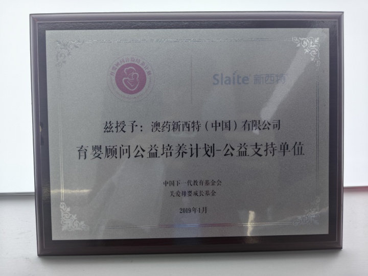 新西特产品展示图