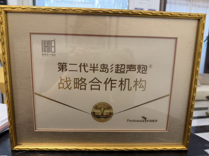 娜美医疗轻龄眼案例展示