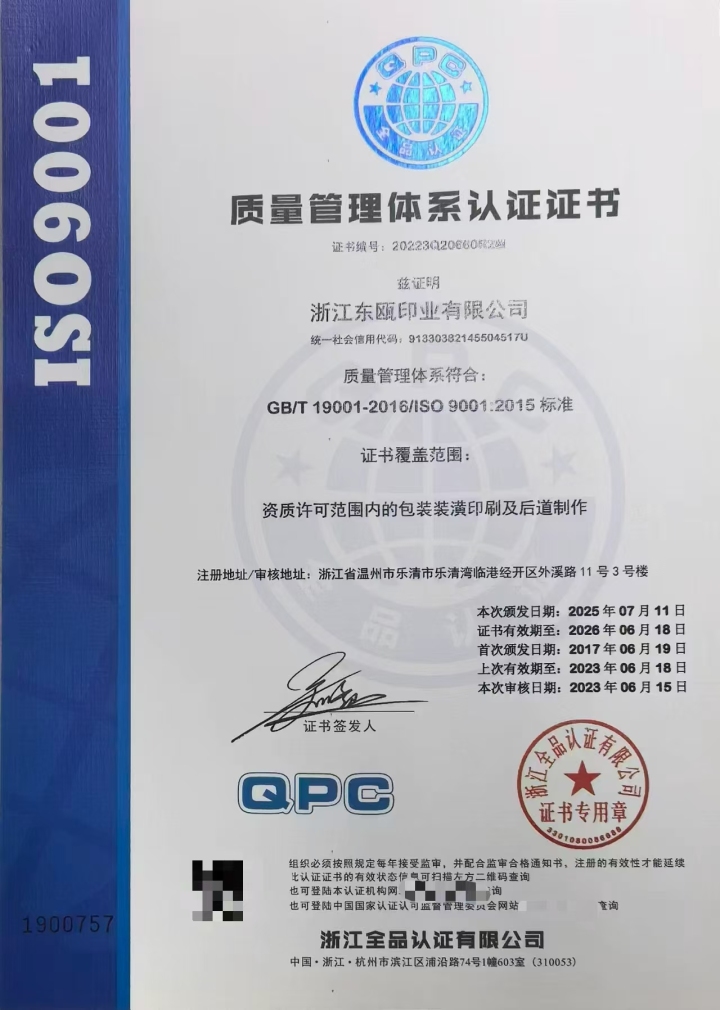 温州靠谱的灯具纸盒生产厂家:优选