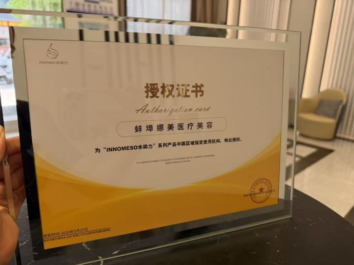 娜美医疗舒适私密的诊室环境