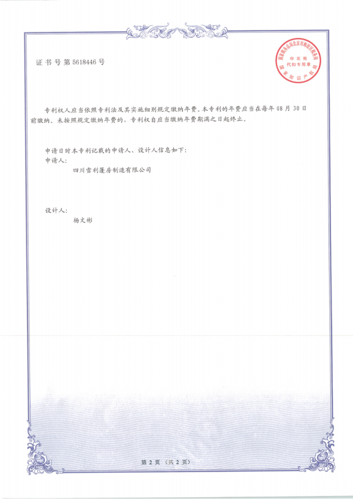 雪利篷房产品展示