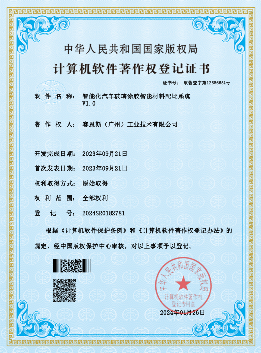 赛恩斯（广州）工业技术有限公司：重塑视觉检测标准，引领智能化制造新标杆