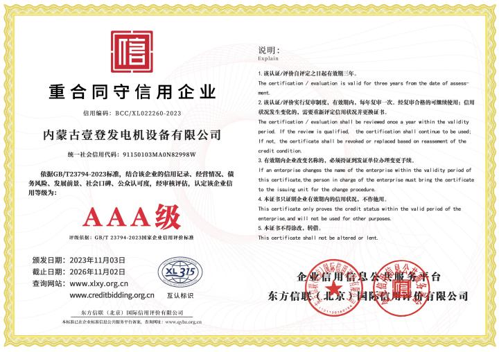 推荐一下呼和浩特潍柴发电机销售制造厂