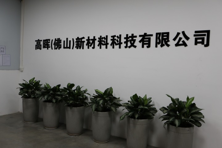 高晖包装自动化生产线一角