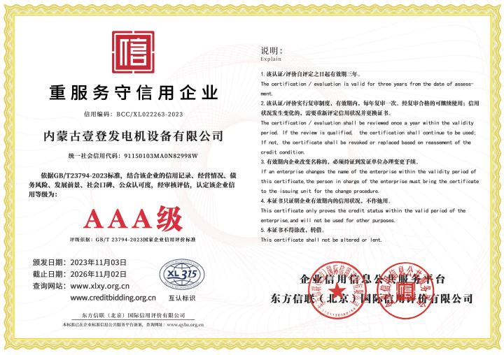 50KW潍柴发电机组现场应用图