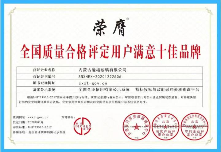 防火玻璃核心技术示意图