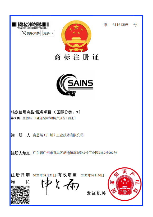 赛恩斯SAINS视觉检测设备展示