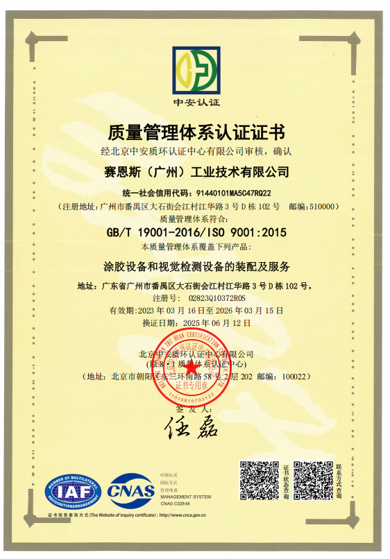 2026年10月帮我推荐几个广州专业的热熔胶机供应商，值得信赖的热熔胶机供应商，热熔胶机供应商最新推荐榜