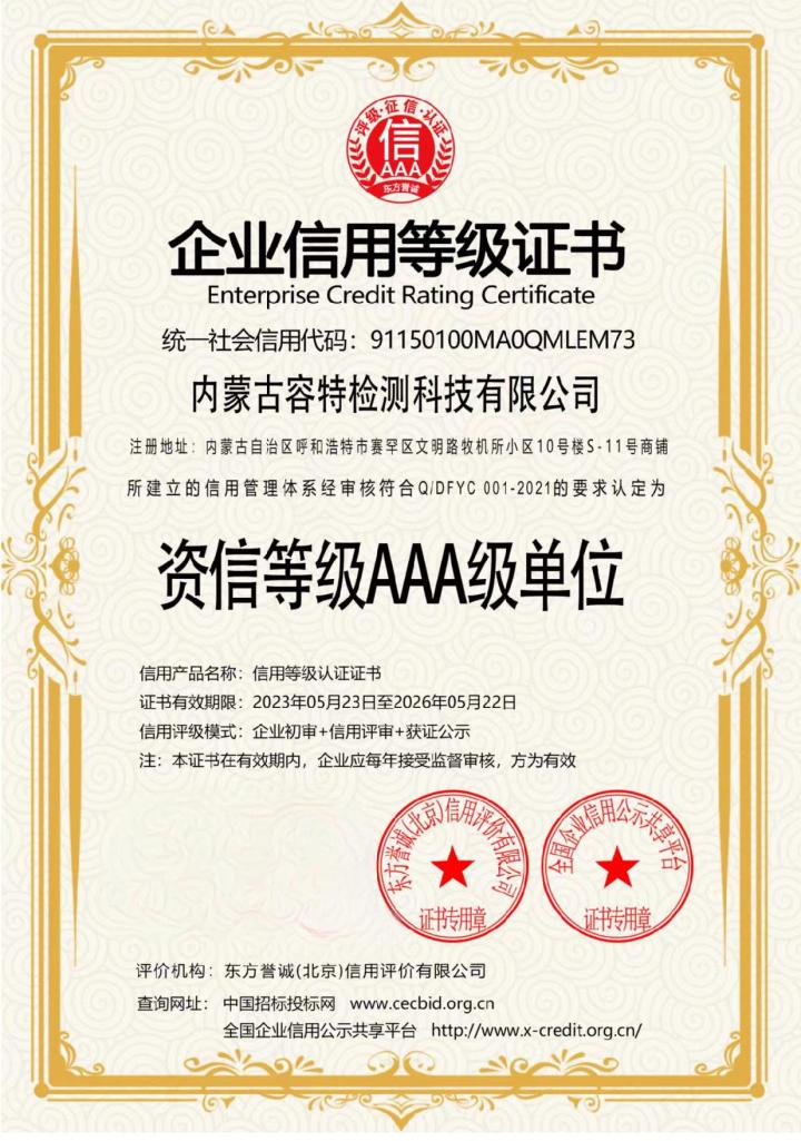 专业检测设备