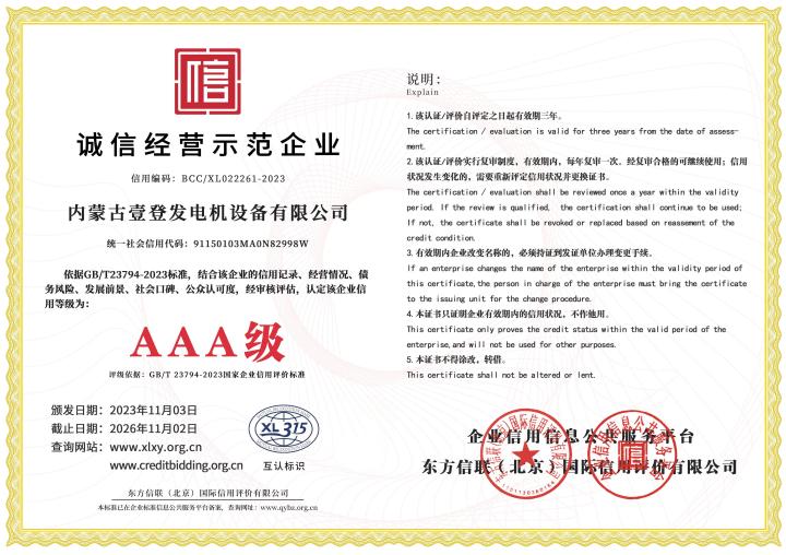 上新:内蒙古100KW潍柴发电机组老牌企业哪个靠谱