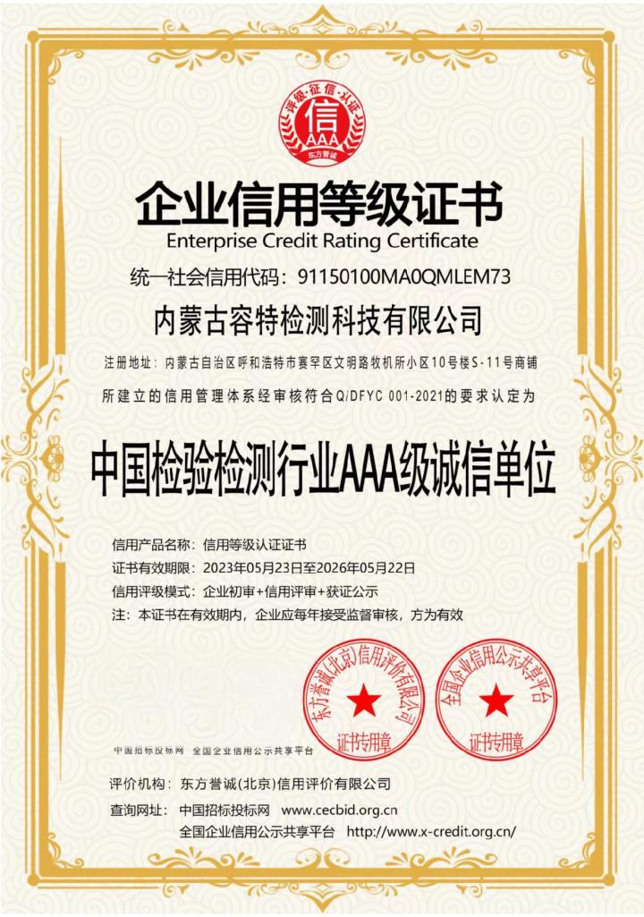 呼吸阀检测设备展示