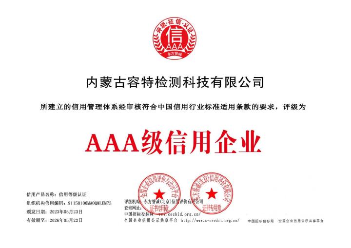 自给开路式呼吸器检验现场