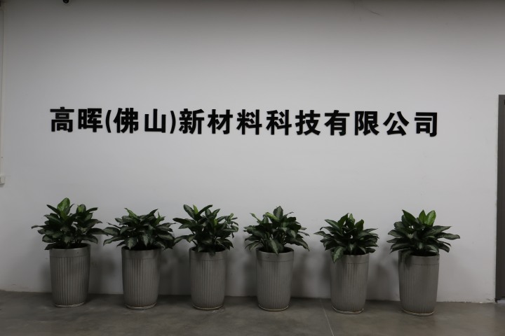 高晖包装厂房与设备实景