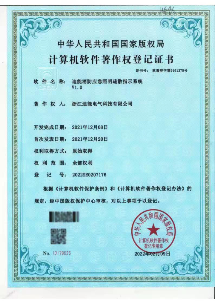 迪能电气团队及项目现场
