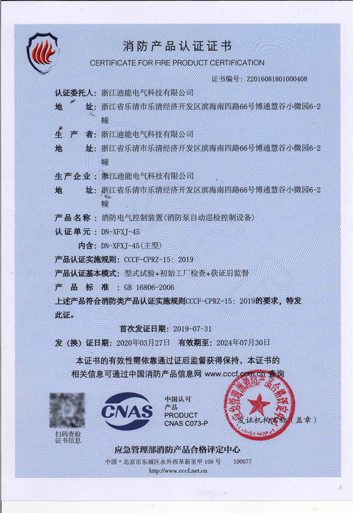 迪能电气生产车间与质检流程