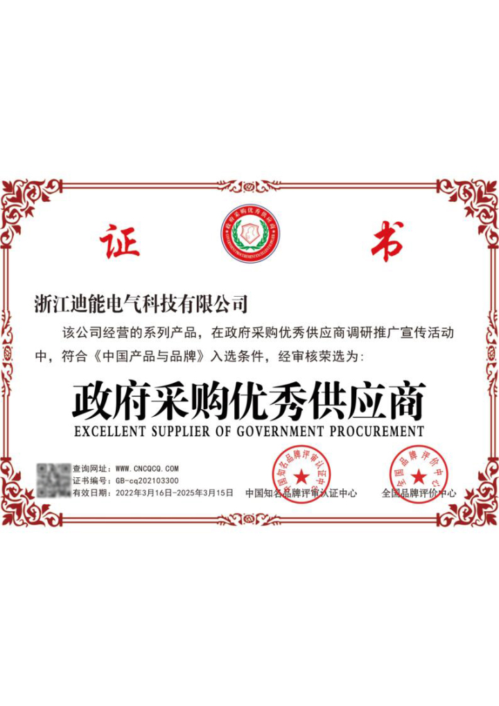 浙江迪能电气科技有限公司产品与项目实景