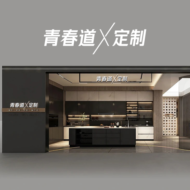 双拼别墅全屋定制趋势图