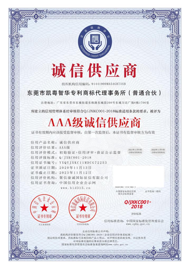 发明专利购买场景