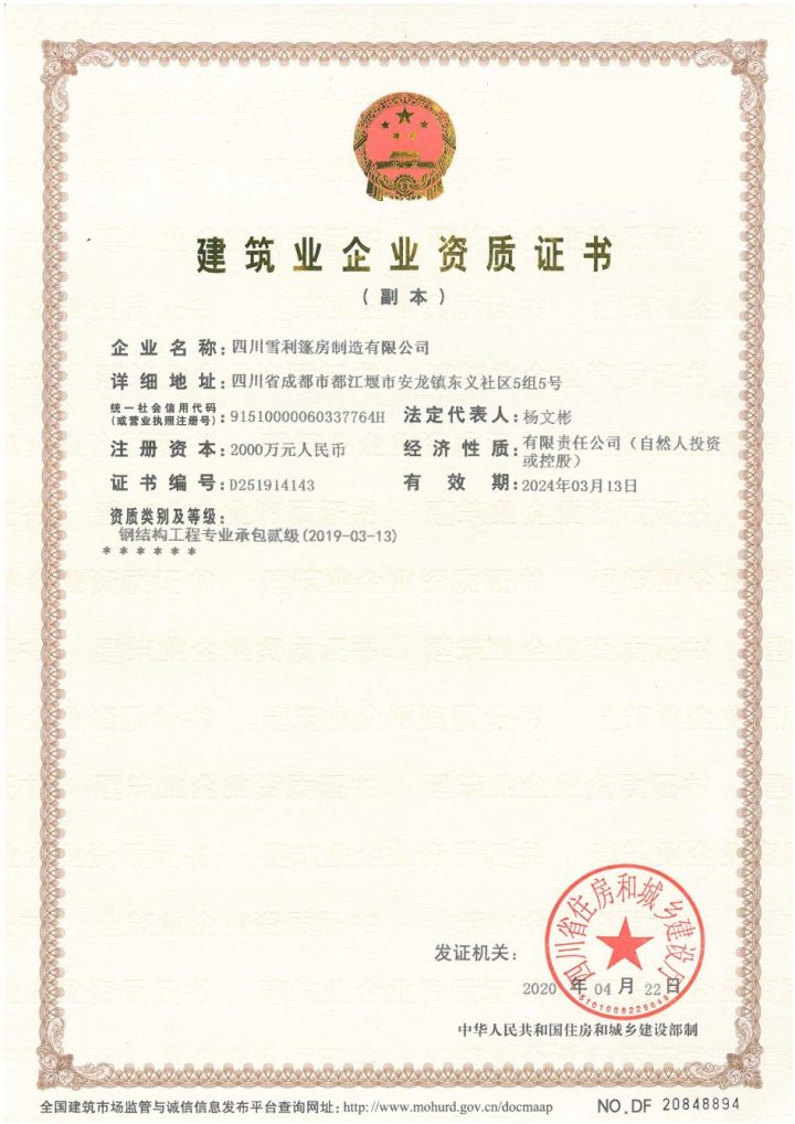 活动篷房细节