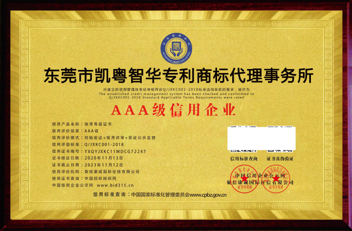东莞发明专利专让公司哪家强