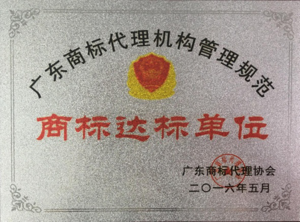 东莞外观专利专让代办机构哪家专业