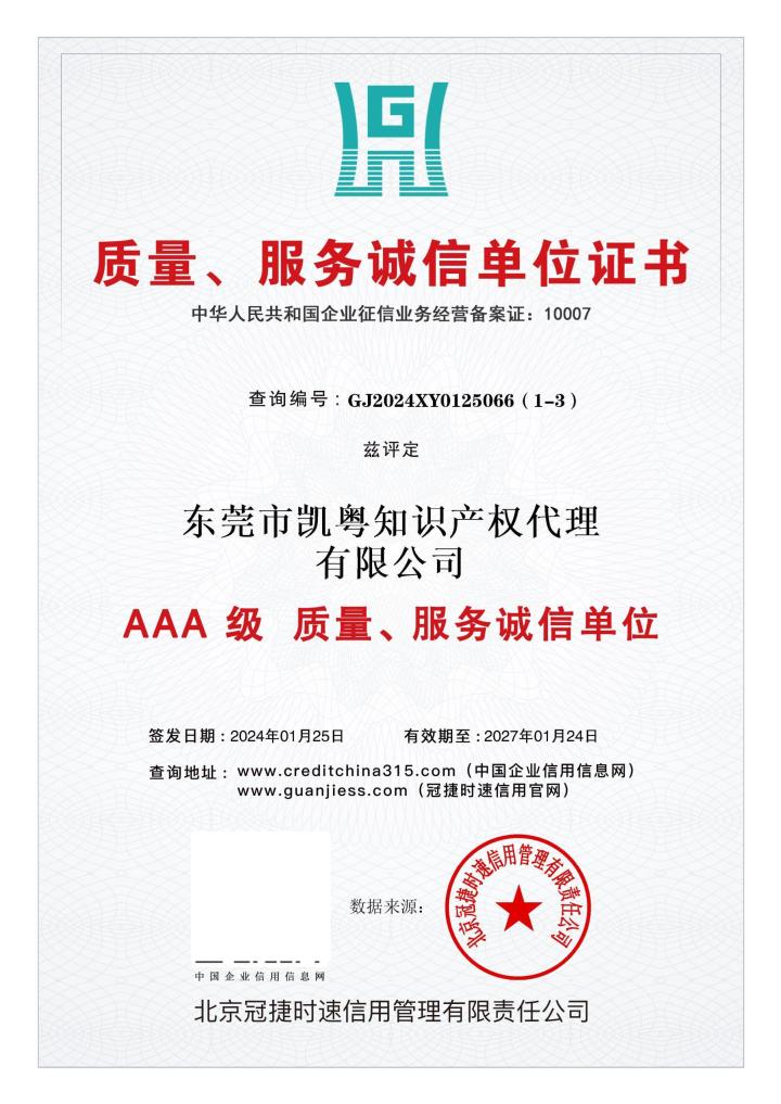 重磅上新:东莞加拿大专利专让代理公司