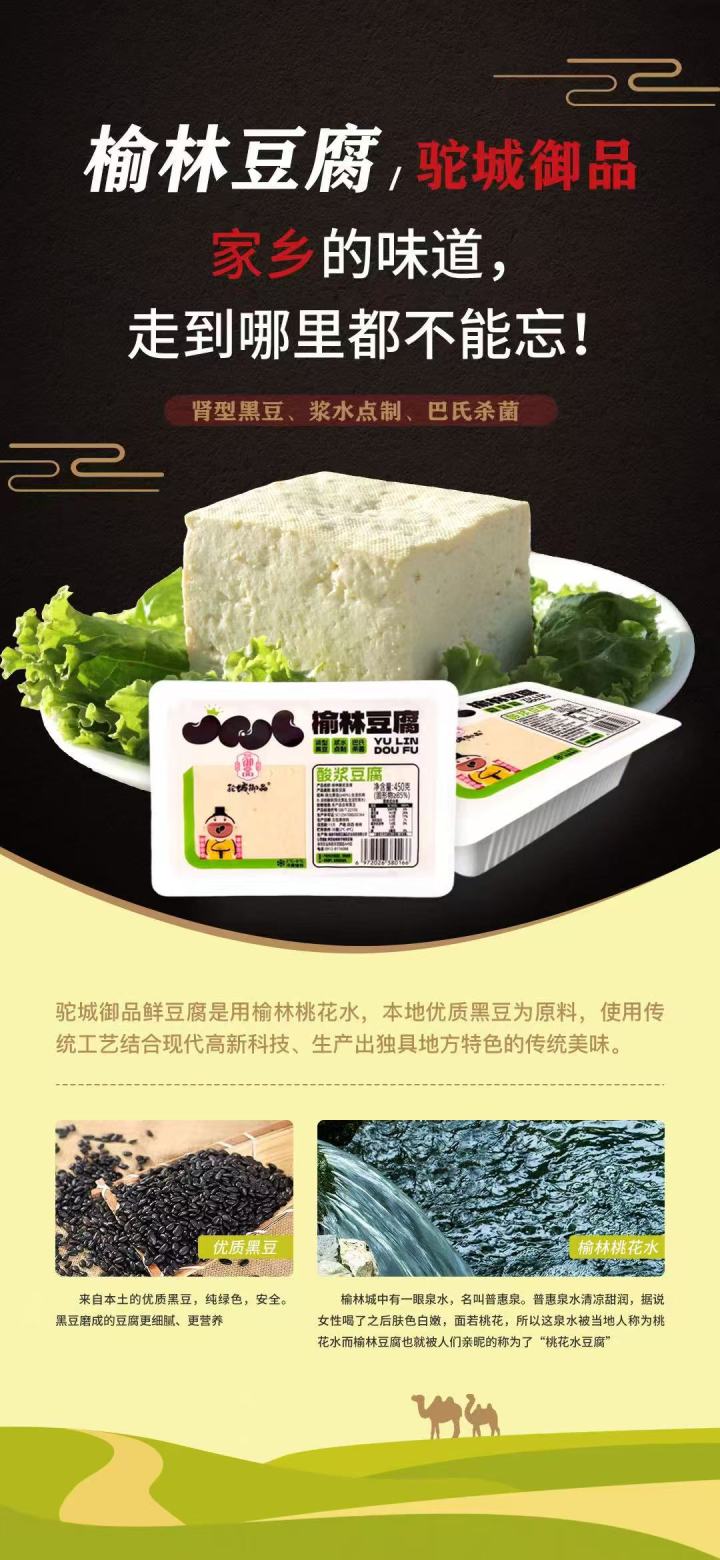 鲜豆腐生产车间展示